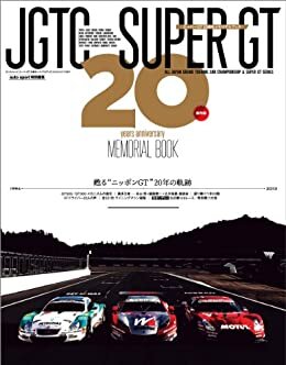 ダウンロード  スーパーGT 20周年メモリアルブック 本