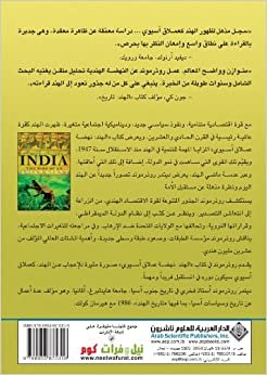 تحميل India: The Rise of an Asian Giant (Arabic Edition)