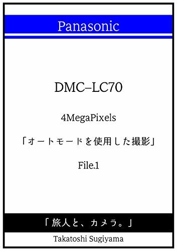 ダウンロード  「 旅人と、カメラ。」 Panasonic DMC-LC70「オートモードを使用した撮影」 File.1 「 旅人と、カメラ。」Panasonic DMC-LC70 本