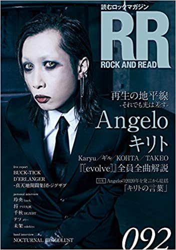 ダウンロード  ROCK AND READ 092 本