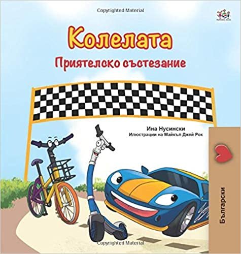 indir The Wheels -The Friendship Race (Bulgarian Book for Children) (Bulgarian Bedtime Collection)