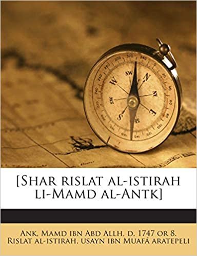 اقرأ [Shar Rislat Al-Istirah Li-Mamd Al-Antk] الكتاب الاليكتروني 