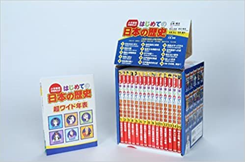 小学館版 学習まんが はじめての日本の歴史 全15巻セット ダウンロード