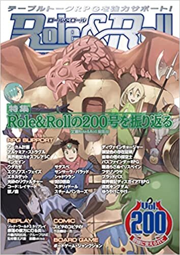 ダウンロード  Role&Roll Vol.200 本