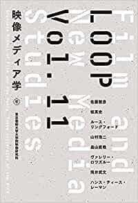 ダウンロード  LOOP映像メディア学 東京藝術大学映像研究科紀要〈Vol. 11〉 本