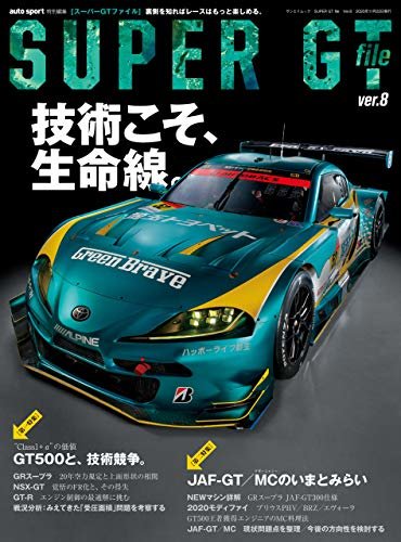 ダウンロード  AUTOSPORT (オートスポーツ) 特別編集 SUPER GT FILE Ver.8 AUTOSPORT特別編集 本