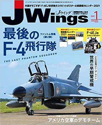 J Wings (ジェイウイング) 2021年1月号