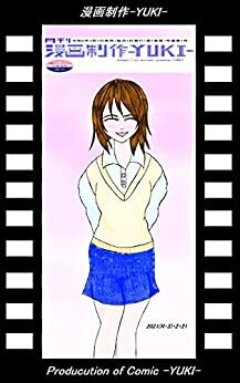 ダウンロード  月刊漫画制作-YUKI-1巻1号: シネマライフ 月刊漫画制作-YUKI-2020年号 本