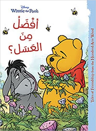  بدون تسجيل ليقرأ تايلز أوف فراندشيب ويني ذا بو - أفضل من العسل؟ - Winnie the pooh : 'afdal men al aasal ? : Winnie l'ourson : mieux que le miel