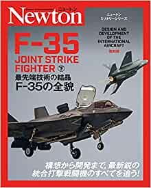 ダウンロード  F-35 JOINT STRIKE FIGHTER:下巻 (ニュートンミリタリーシリーズ) 本