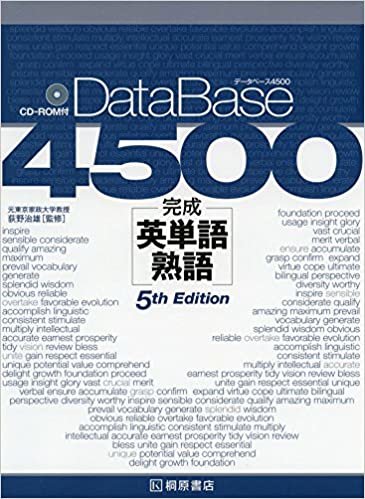 ダウンロード  データベース 4500 完成英単語・熟語 [5th Edition] 本