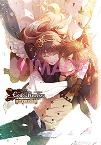 Code:Realize 〜創世の姫君〜　公式アートブック