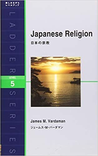ダウンロード  日本の宗教 (ラダーシリーズ) 本