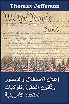 اقرأ : Declaration of Independence, Constitution, and Bill of Rights of the United States of America, Arabic Edition الكتاب الاليكتروني 