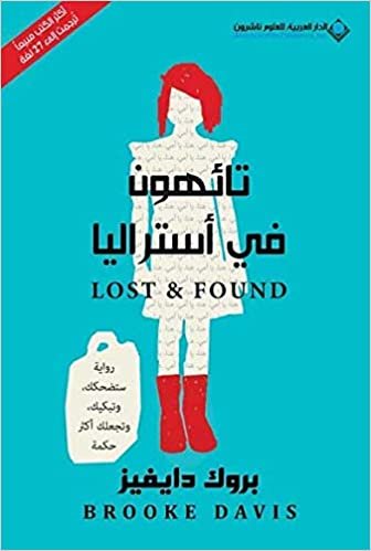  بدون تسجيل ليقرأ تائهون في أستراليا