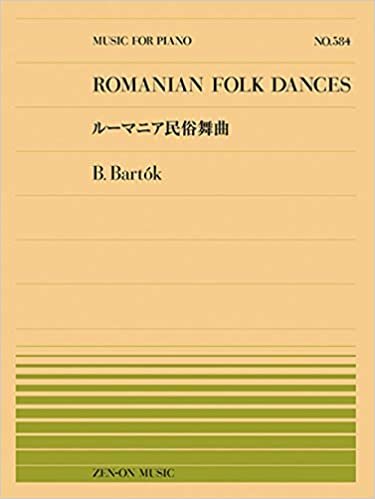 ダウンロード  No.584 バルトーク:ルーマニア民俗舞曲 (全音ピアノピース) 本