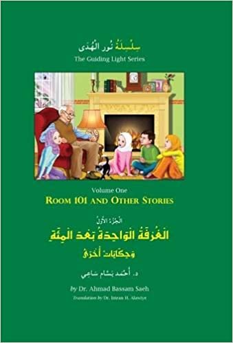 اقرأ الغرفة 101 وقصص أخرى (سلسلة إضاءة التوجيه) الكتاب الاليكتروني 