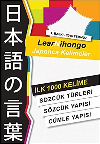 LearNihongo Japonca Kelimeler: İlk 1000 Kelime indir