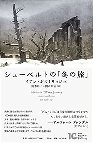 シューベルトの「冬の旅」 ダウンロード