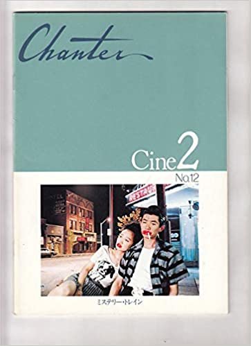 ダウンロード  spu 423= 映画プログラム　【 ミステリー・トレイン　】　1989年 公開 ●状態　コレクター品/詳細説明をご覧ください。●注：DVDではありません 本