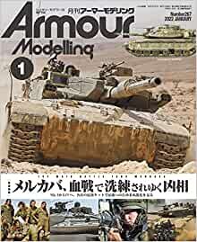 Armour Modelling(アーマーモデリング) 2022年 01 月号 ダウンロード