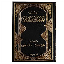  بدون تسجيل ليقرأ Refining the Introduction of Ibn Khaldun