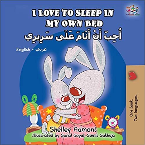 تحميل I Love to Sleep in My Own Bed (English Arabic Bilingual Book)