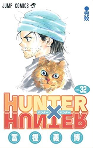 ダウンロード  HUNTER X HUNTER32 (ジャンプコミックス) 本