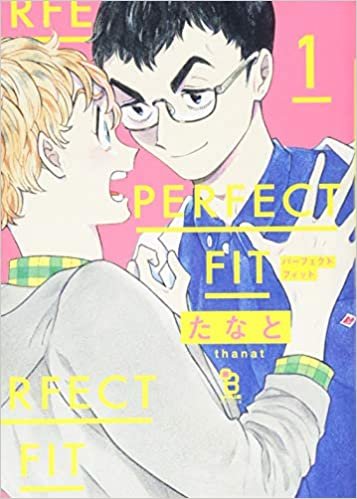 PERFECT FIT 1 (on BLUEコミックス)