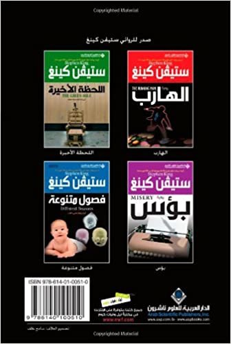 تحميل Christine (Arabic Edition)