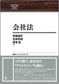 ダウンロード  会社法 ⋄日評ベーシック・シリーズ (日評ベーシックシ・リーズ) 本