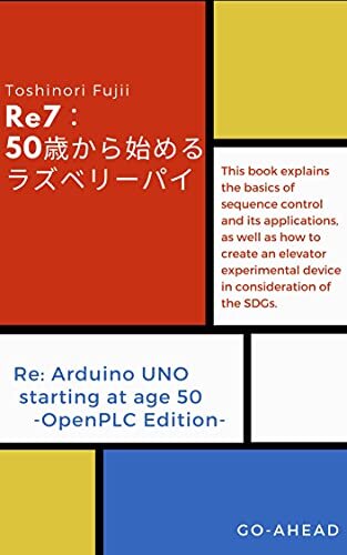 ダウンロード  Re7：50歳から始めるラズベリーパイ --ArduinoでOpenPLC編- 本