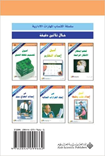 تحميل 30 Minutes . . . To Make the Right Impression (Arabic Edition)