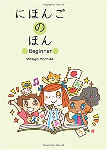 ダウンロード  にほんごのほん Beginner: Easiest Japanese Textbook For Non-Japanese Children. If you don't know where to start, start here! (MyISBN - デザインエッグ社) 本