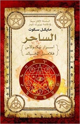 The Magician (Arabic Edition): The Secrets of the Immortal Nicholas Flamel II: Volume 2 indir