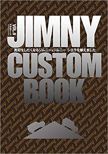 ダウンロード  JIMNY CUSTOM BOOK Vol.9 (文友舎ムック) 本