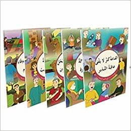 Kısasü'l-İrab Arapça Hikayeler Seti (5 Kitap)