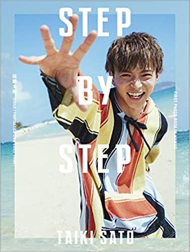 ダウンロード  STEP BY STEP 【特別限定版】DVD付き 本