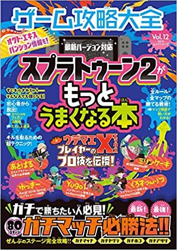 ゲーム攻略大全 Vol.12 (100%ムックシリーズ) ダウンロード