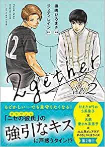 ダウンロード  2gether 2巻 (クランチコミックス) 本