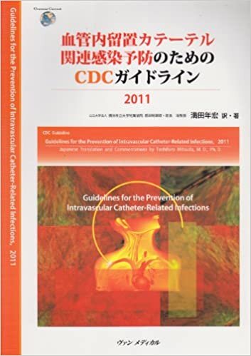 ダウンロード  血管内留置カテーテル関連感染予防のためのCDCガイドライン2011 本