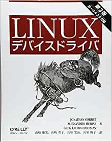 ダウンロード  Linuxデバイスドライバ 第3版 本