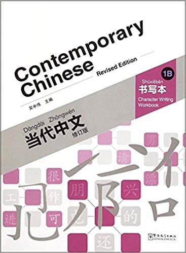 Contemporary Chinese 1 B Character Writing Workbook (revised) indir