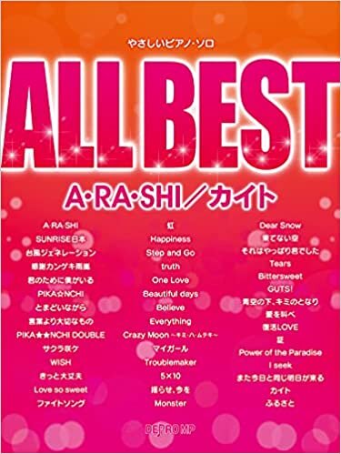ダウンロード  やさしいピアノソロ ALL BEST A・RA・SHI/カイト (やさしいピアノ・ソロ) 本