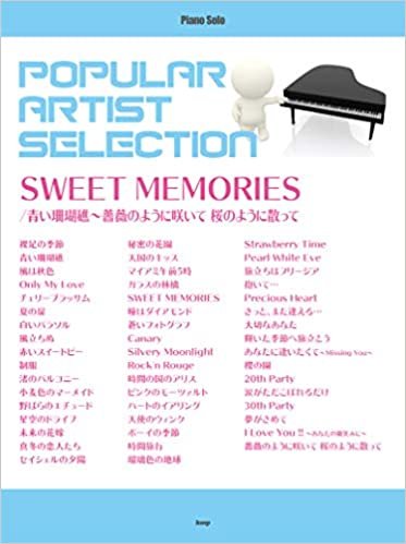 ダウンロード  ピアノ・ソロ ポピュラー・アーティスト・セレクション SWEET MEMORIES/青い珊瑚礁~薔薇のように咲いて 桜のように散って 全50曲収載 (楽譜) 本