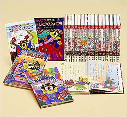 ダウンロード  かいけつゾロリシリーズ Bセット(全20巻) (ポプラ社の新・小さな童話) 本
