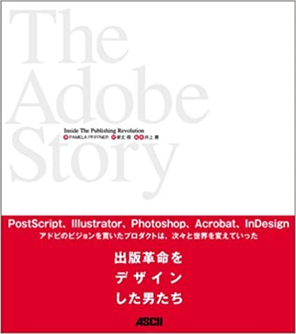 ダウンロード  The Adobe Story -出版革命をデザインした男たち- 本