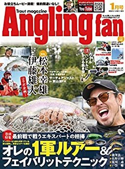 ダウンロード  Angling Fan (アングリングファン) 2022年 01月号 [雑誌] 本