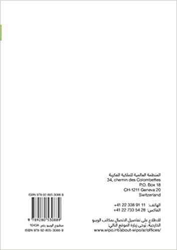 تحميل Intellectual Property and Folk, Arts and Cultural Festivals (Arabic edition): A practical guide