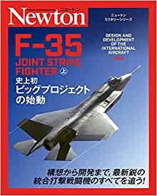 ダウンロード  F-35 JOINT STRIKE FIGHTER:上巻 (ニュートンミリタリーシリーズ) 本